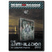 The Annihilation Deck Download - Cameron Francis